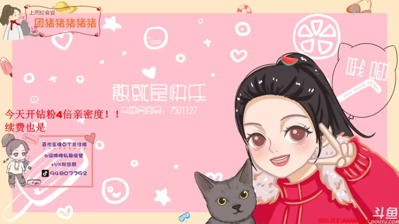 【2021-09-29 15点场】哦呦orz：【小奶团】今天开或续钻粉是四倍亲密度！！