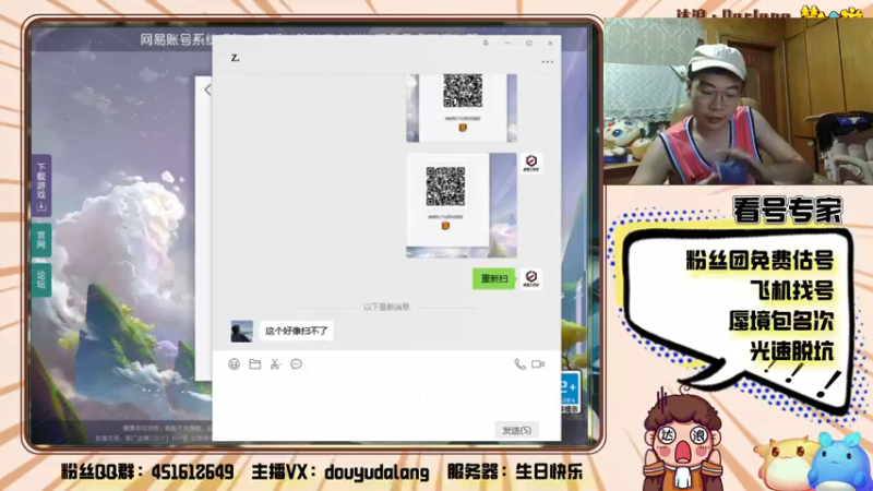 【2021-09-25 00点场】霹雳达浪娃：达浪：看号，专业就完事了