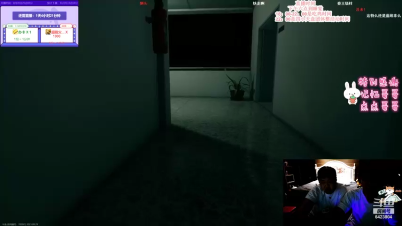 【2021-09-29 23点场】程可爱keai：十一国定节假日