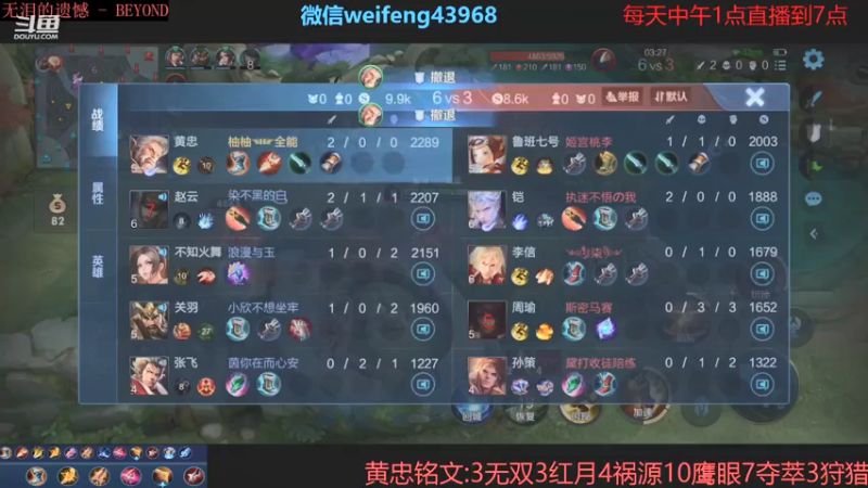 【2021-09-30 18点场】第一微风：国服黄忠国庆假期快乐！