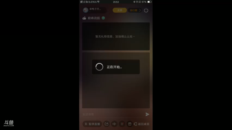 【2021-09-29 20点场】旱鸭子开驱逐：旱鸭子开驱逐的直播间