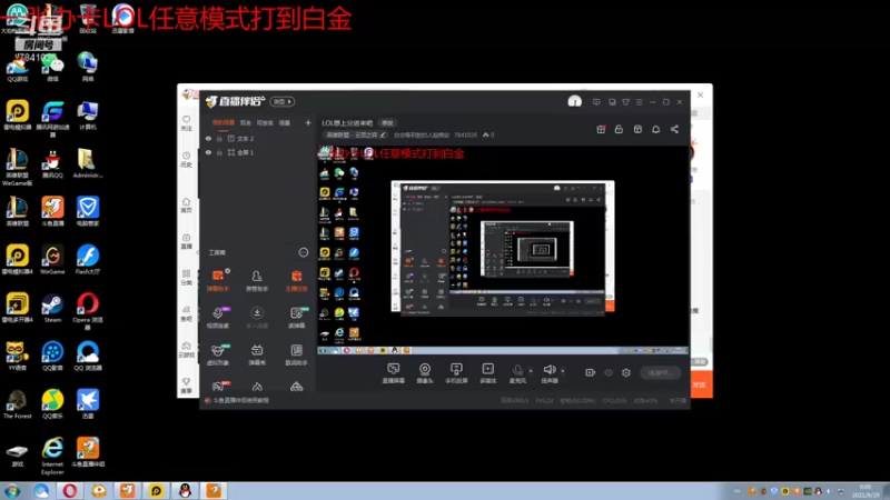 【2021-09-29 00点场】总会等到對的人說晚安：LOL想上分进来吧