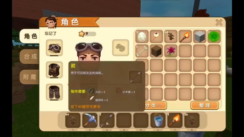 F带朋友开黑 老板支持一下 迷你世界 开黑 生存_小技巧_(120)迷你世界 开黑 生存_小技巧_(101)