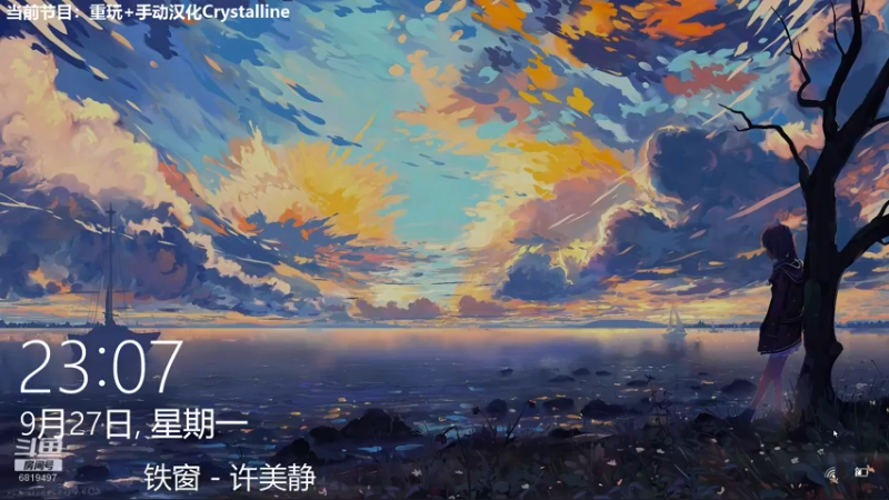 【2021-09-27 23点场】火焰之指吉列布：吉列布：长假前夕，我称之为黎明前的曙光。