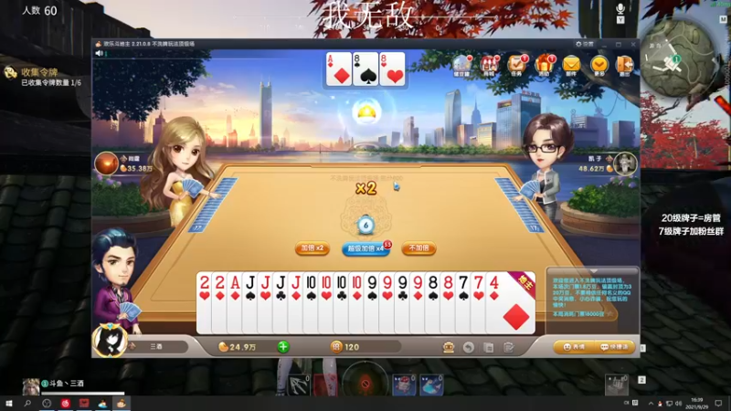 【2021-09-29 16点场】三酒OuO：斗鱼牢模^^