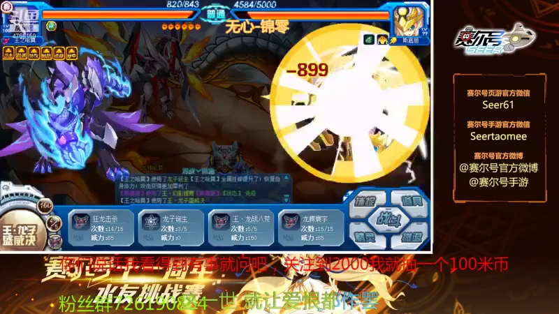 【2021-09-29 10点场】赛尔王007：赛尔号PVE和PVP