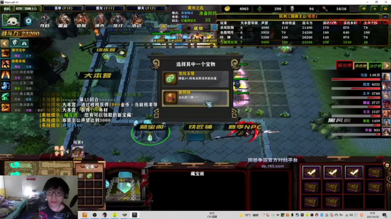 【2021-09-30 06点场】Fuying56：黄天当立张燕最高难度