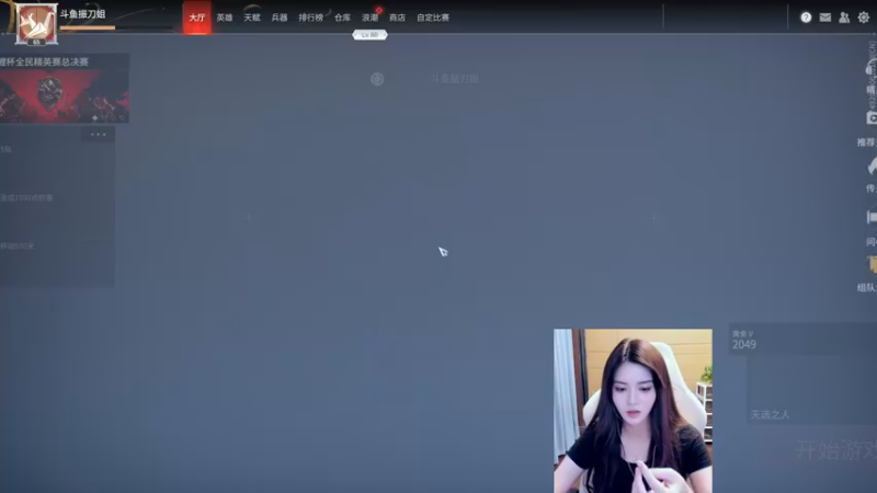 【2021-09-30 00点场】野生小师妹：纠正仪态第二天 不架腿 不驼背