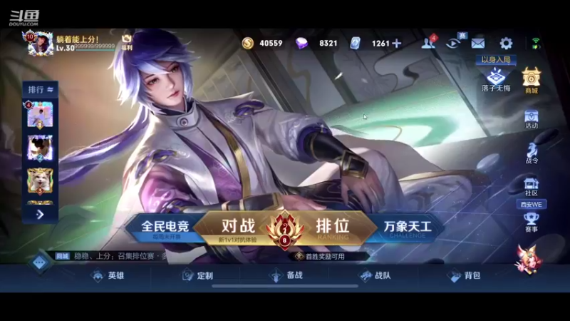 【2021-09-29 19点场】怪兽陳：哟哟哟..上黑car...上黑car