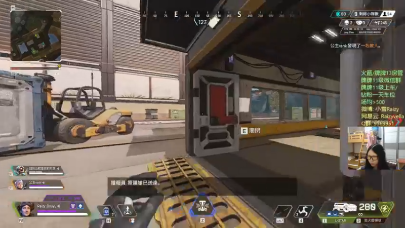 【2021-09-27 23点场】Raizy雪：APEX最猛的崽~