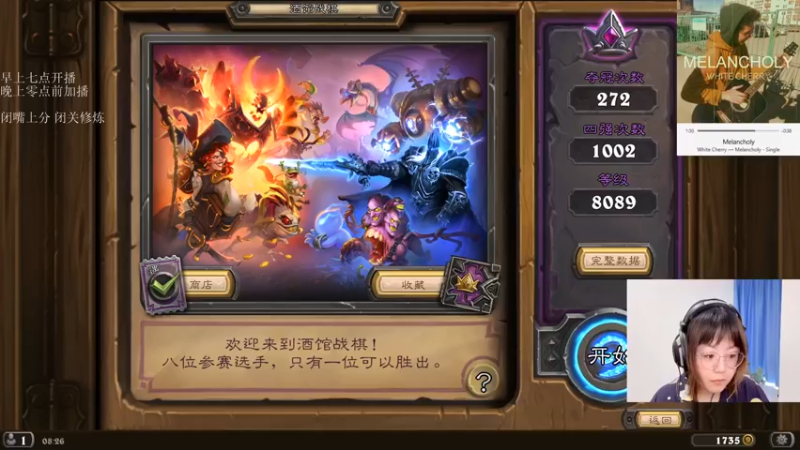 【2021-09-30 08点场】可爱小零食：小零食：治愈系炉石电台~