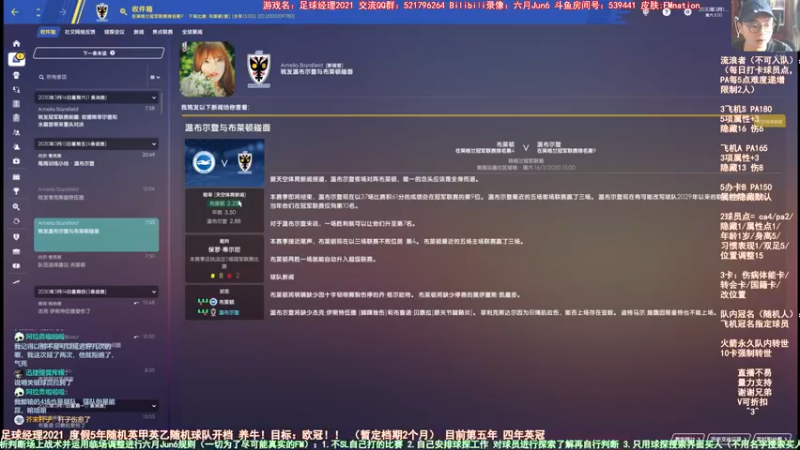 【2021-09-30 15点场】六月Jun6：六月：温布尔登 第五年！英冠的王！