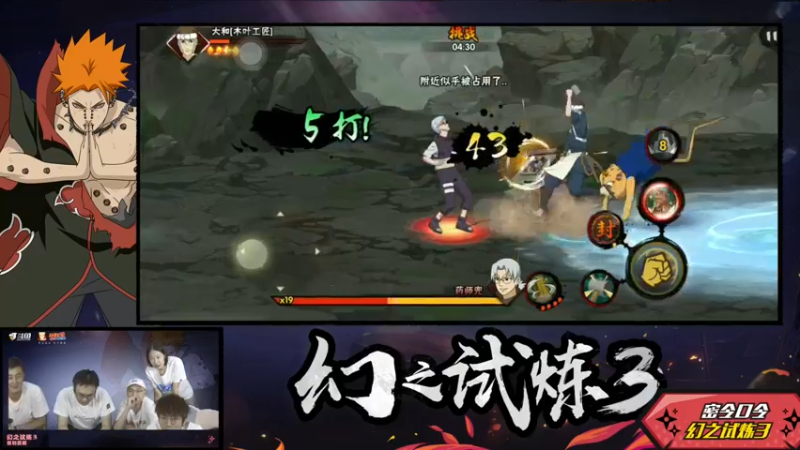 【2021-09-30 23点场】火影木叶电视台：幻之试炼3 策划首播