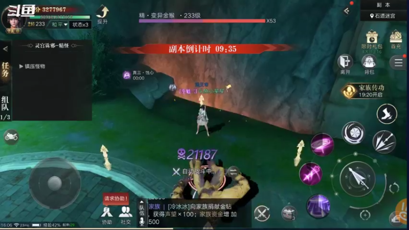【2021-09-28 16点场】小星星666888：胖爷来盗墓笔记