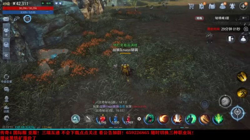 【2021-09-29 19点场】战狼队条子锅锅：传奇4国际亚服，娱乐主播！