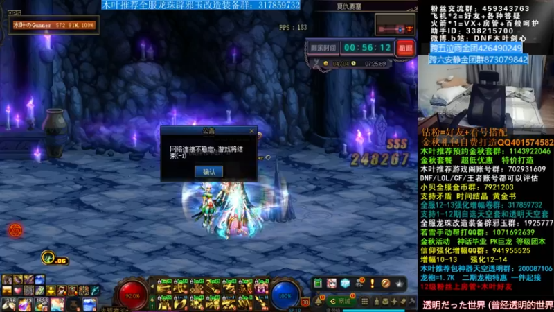 【2021-09-30 05点场】DNF木叶剑心：木叶:来晚了 今天24小时直播冲啊