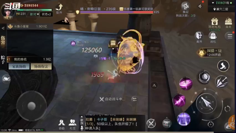 【2021-09-28 10点场】小星星666888：胖爷来盗墓笔记
