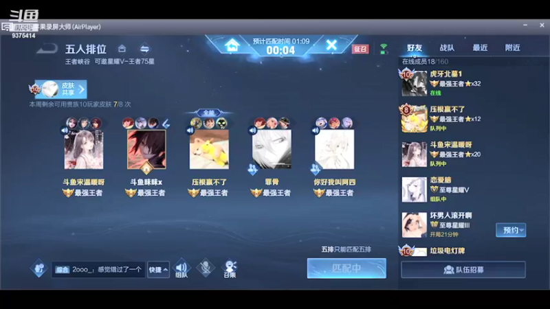 【2021-09-30 15点场】昧昧不是妹妹：排位稳五国服