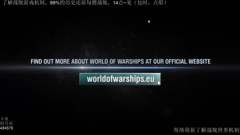 【2021-09-30 00点场】心机鳥：战舰世界 | 了解“游戏机制、战舰历史”