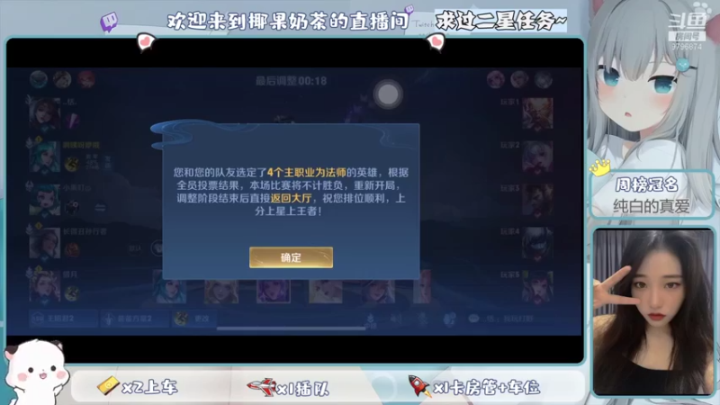【2021-09-29 23点场】椰果奶茶jjz：萌新奋斗峡谷挨揍