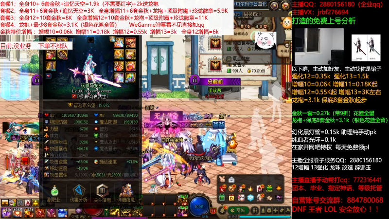 【DNF】今日不服的精彩时刻 20210930 01点场