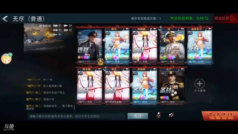 【2021-09-29 22点场】萌新的海战传奇：萌新海战的直播间