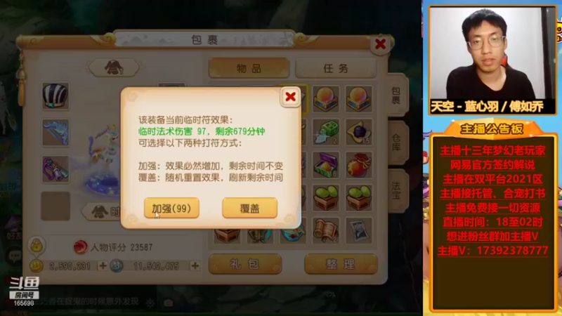 【2021-09-27 21点场】Emm花火：花火备战国庆欢迎大哥加入