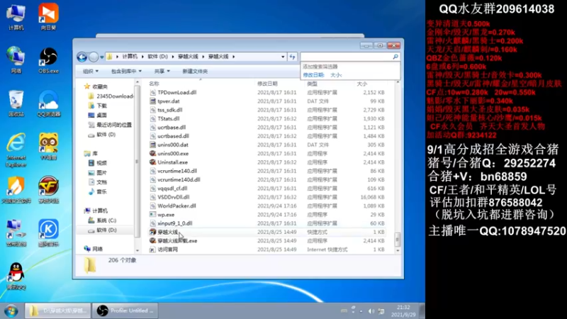 【2021-09-29 21点场】石乐志的神话m：石乐志:开始冲枪王之王