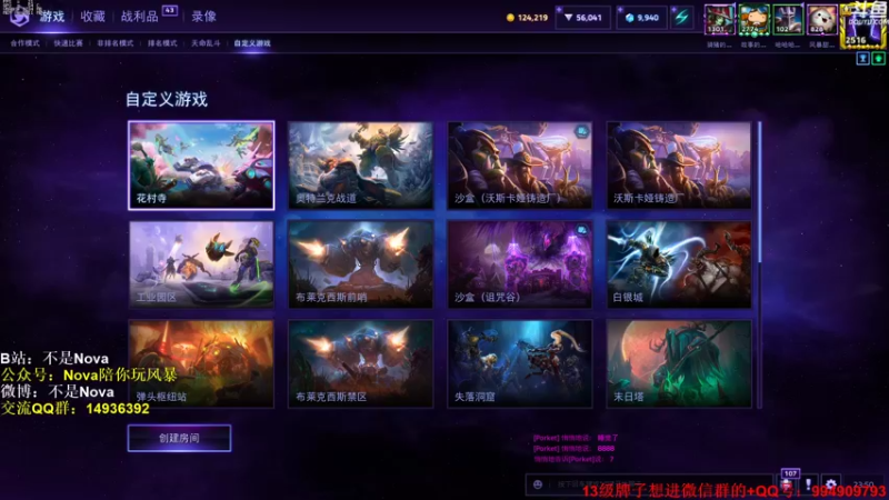 【2021-09-24 23点场】Novaa：【Nova】S2开始报名啦！！！
