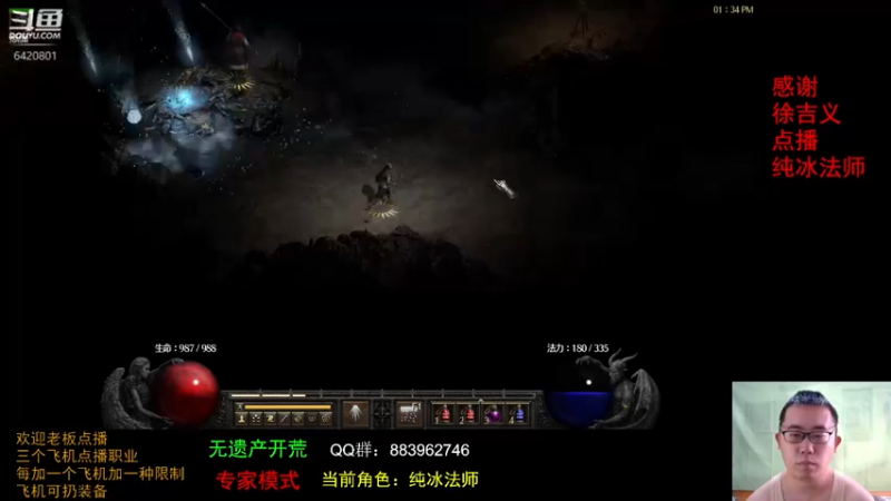【2021-09-30 13点场】招远姜某某：暗黑破坏神2重制版！！