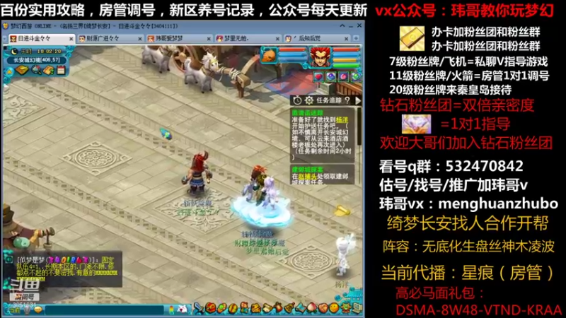 【2021-09-26 18点场】玮哥爱梦幻：绮梦长安第3天~送攻略!