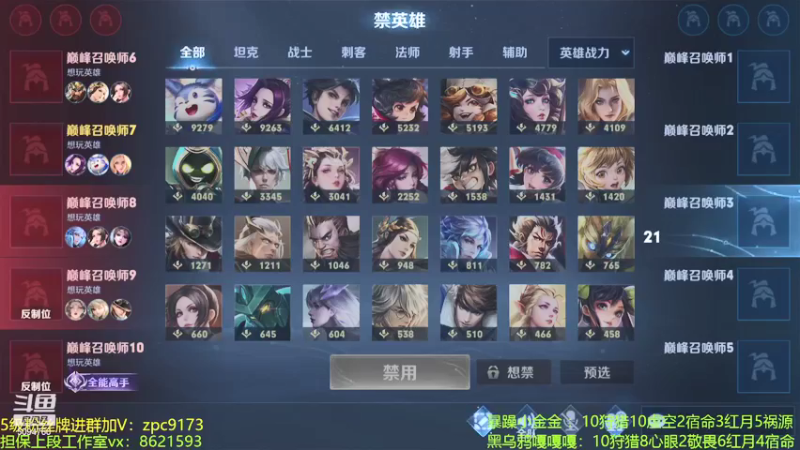【2021-09-30 18点场】青鸾少年云天河：奥斯卡之夜冲刺巅峰赛~