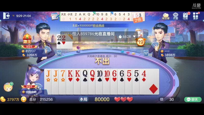 【2021-09-29 21点场】1671701丶斗神主播187：【斗神主播第一人】即将结束的S16