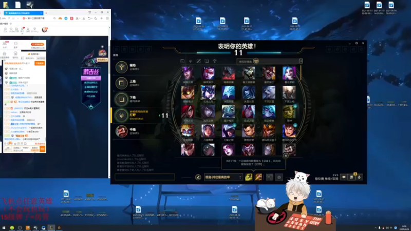 【2021-09-29 00点场】章发财丶：你来选英雄，我来玩