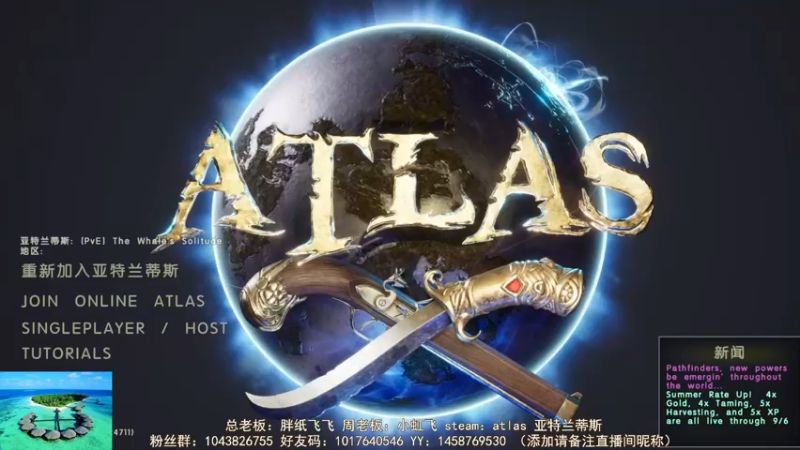 【2021-09-30 19点场】三时小周每娘娘：ATLAS，可能最后一天了