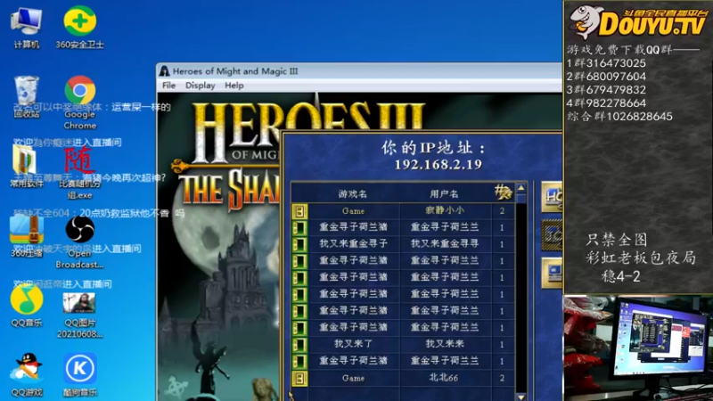 【2021-09-23 21点场】纳尼亚王子英雄无敌：彩虹杯比赛