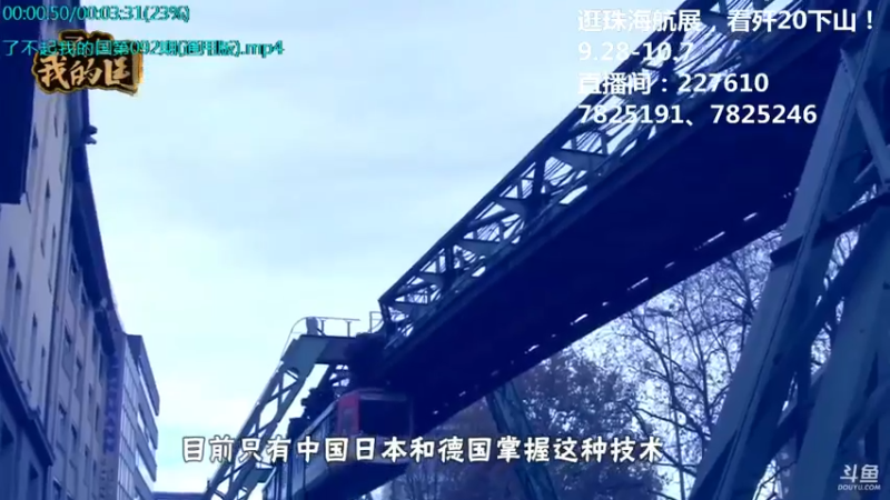 【2021-09-30 06点场】了不起我的国：中医真的是没用么？