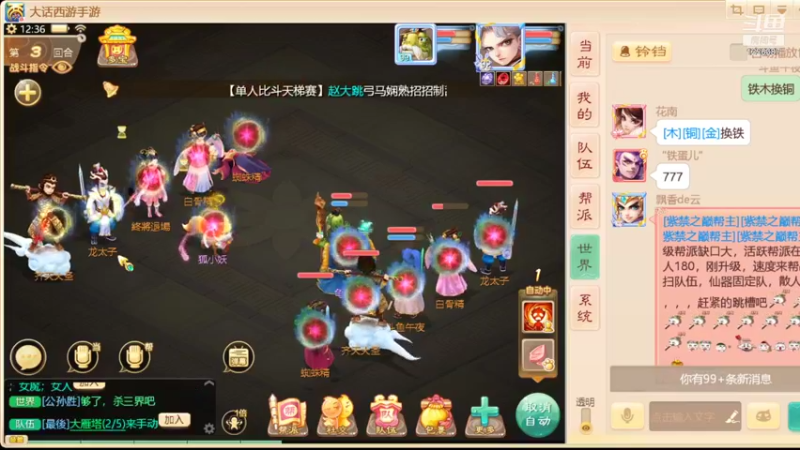 【2021-09-29 12点场】午夜怨：(大话西游手游)冲冲冲