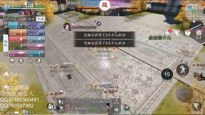 Q2逍遥地盘战潇湘夜雨V白玉京 正面重击渣男帮！一个也不许跑