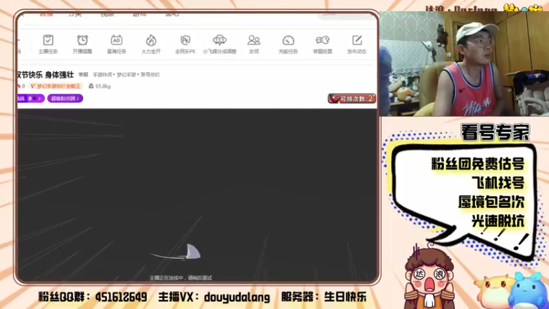 【2021-09-24 22点场】霹雳达浪娃：达浪：看号，专业就完事了