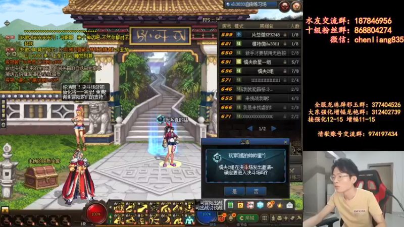 【2021-09-30 19点场】武神陈亮：9月再见。顶级44+点将！