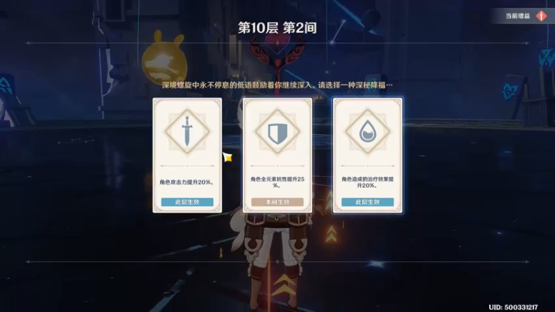 深境螺旋 10-2 上