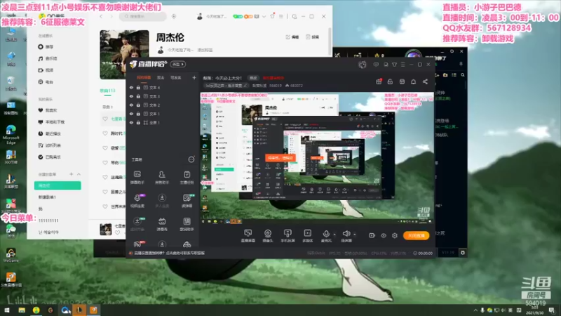 【2021-09-30 03点场】梨落秋溪：二台：长夜漫漫与你相伴！！！