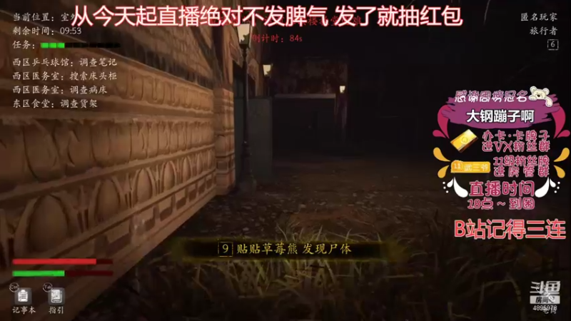 【2021-09-29 20点场】武老三丶：从今往后我要做一个温柔的男人