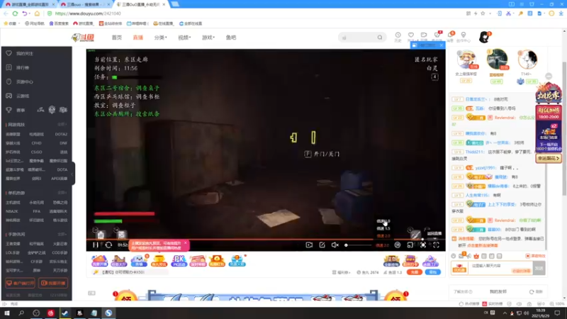 【2021-09-29 18点场】三酒OuO：斗鱼牢模^^