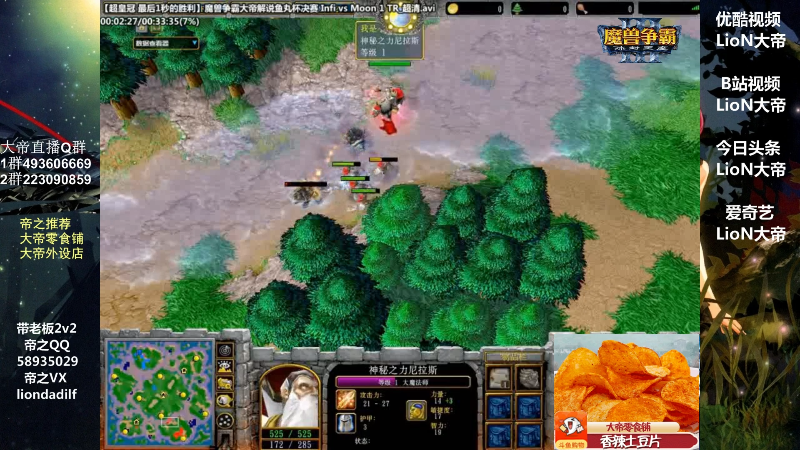 【魔兽争霸】大帝LioN的精彩时刻 20210930 11点场
