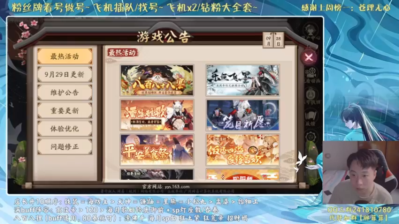 【2021-09-29 16点场】血墨丶：对萌新最友好的直播间