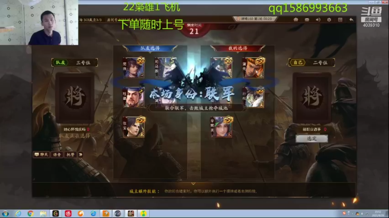 【2021-09-29 15点场】老T灬：22枭雄.........冲冲冲！！！