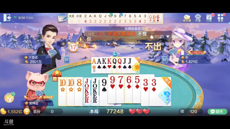 【2021-09-30 01点场】1671701丶斗神主播187：【斗神主播第一人】即将结束的S16