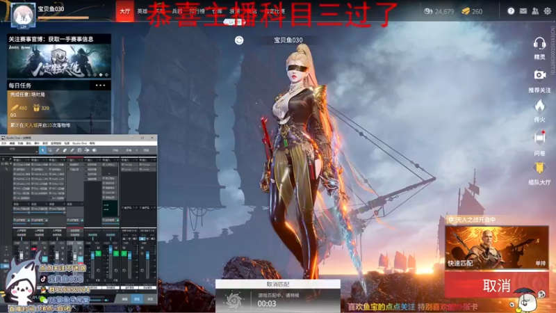【2021-09-29 22点场】宝贝鱼O3O：恭喜恭喜恭喜主播科目三过了